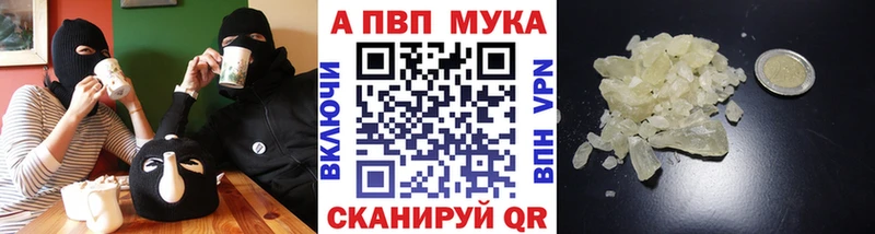 Alpha PVP Соль  Вольск 