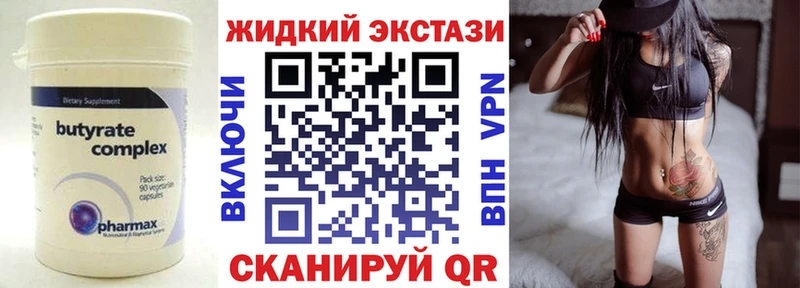 купить наркоту  Вольск  Бутират BDO 