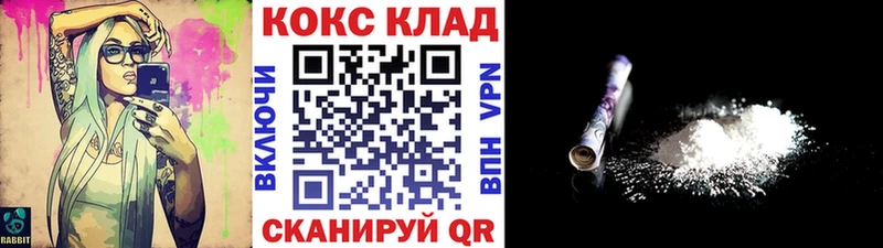 COCAIN Колумбийский  где можно купить наркотик  Вольск 