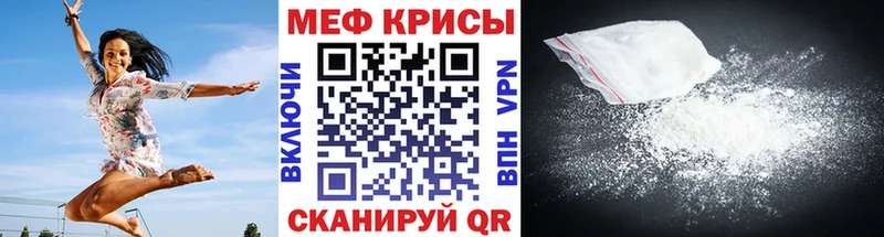 Мефедрон кристаллы  Вольск 