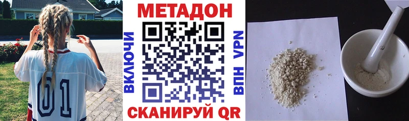 Метадон кристалл  цены наркотик  Вольск 